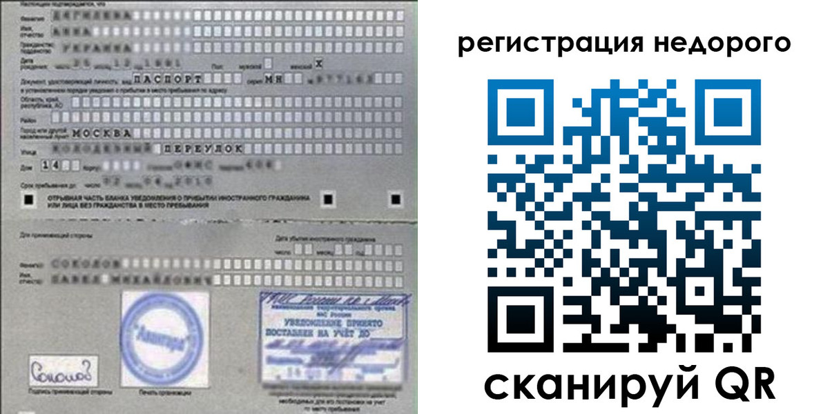 прописка поиск в Ершове