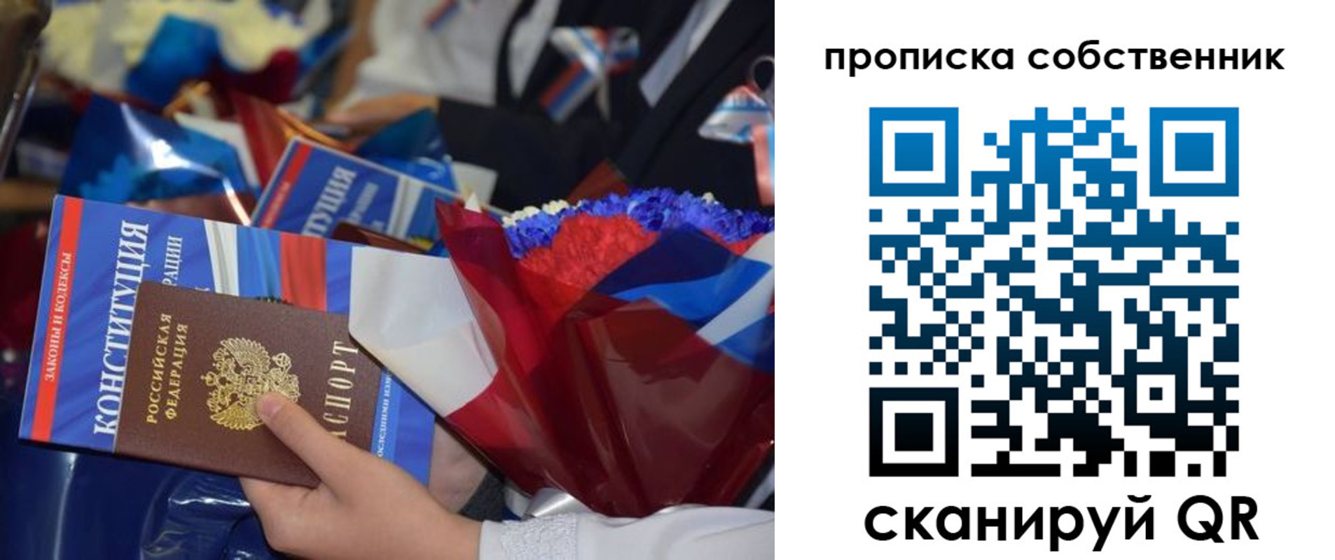 временная регистрация надежно в Ершове