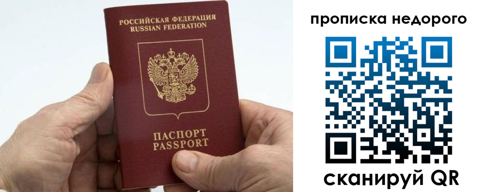 временная регистрация в квартире в Ершове