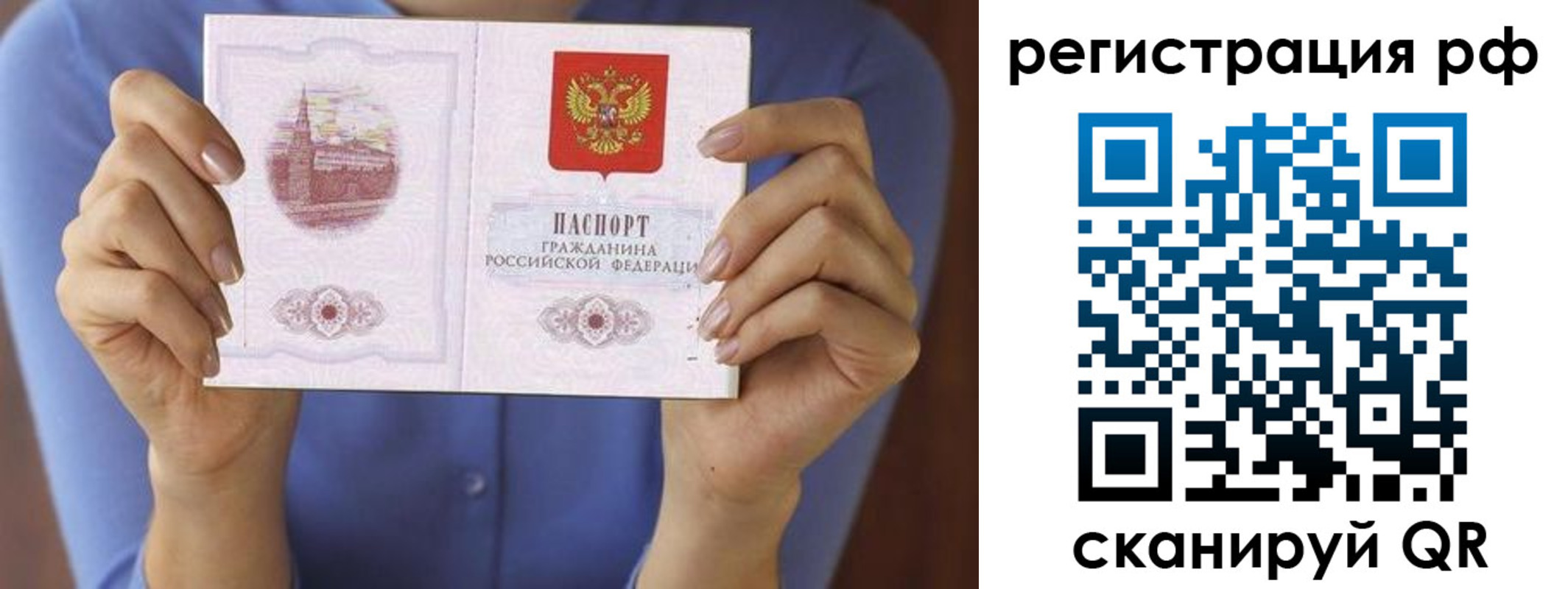 временная прописка в Ершове